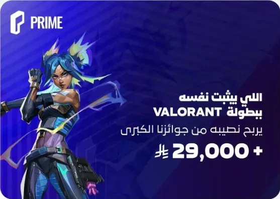 Prime eLeague