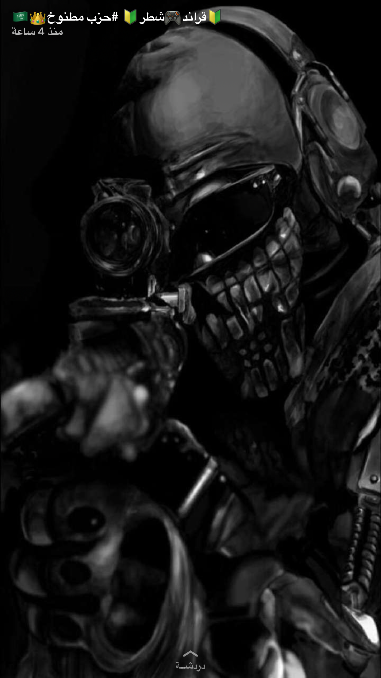 PAR Legion