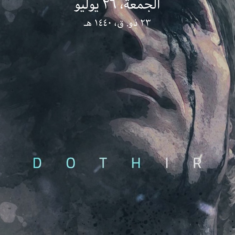 Invitation Banner
