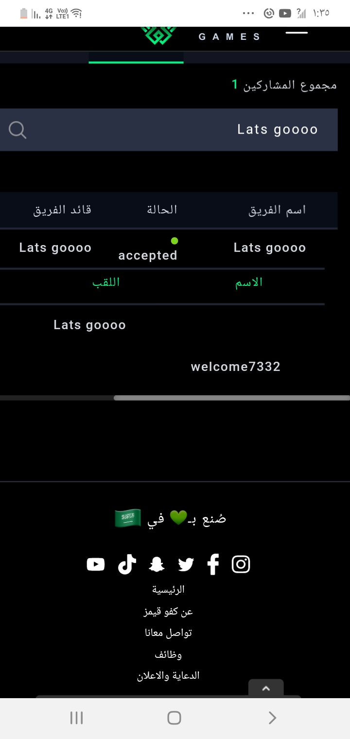 Invitation Banner