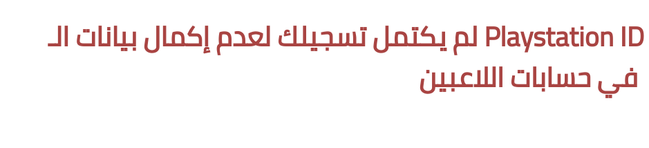 Invitation Banner