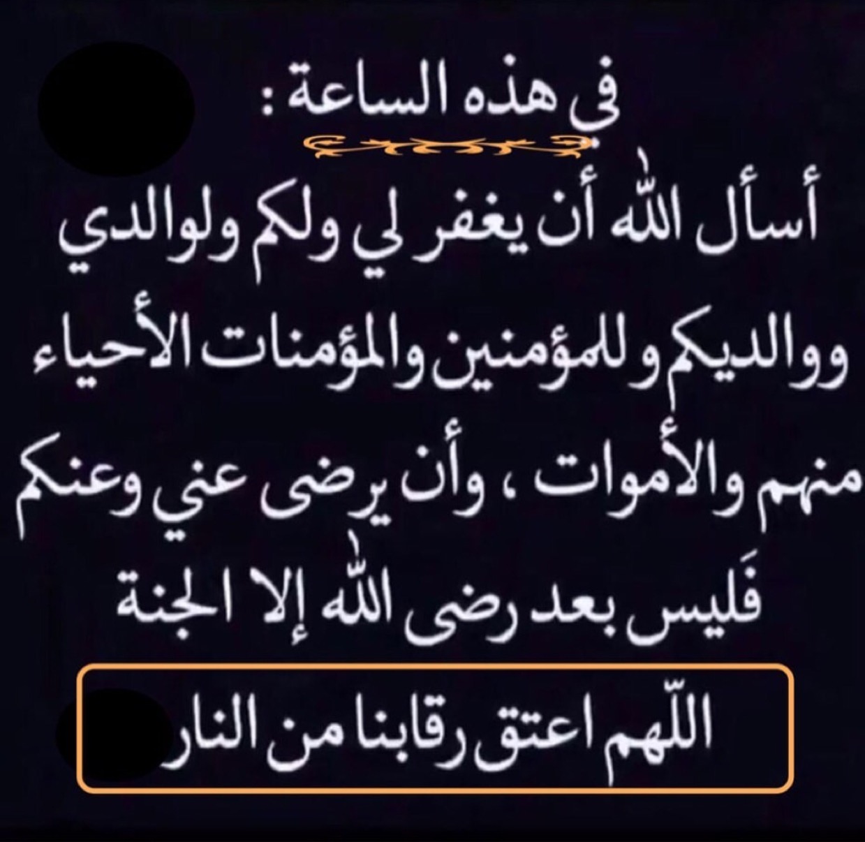 Invitation Banner