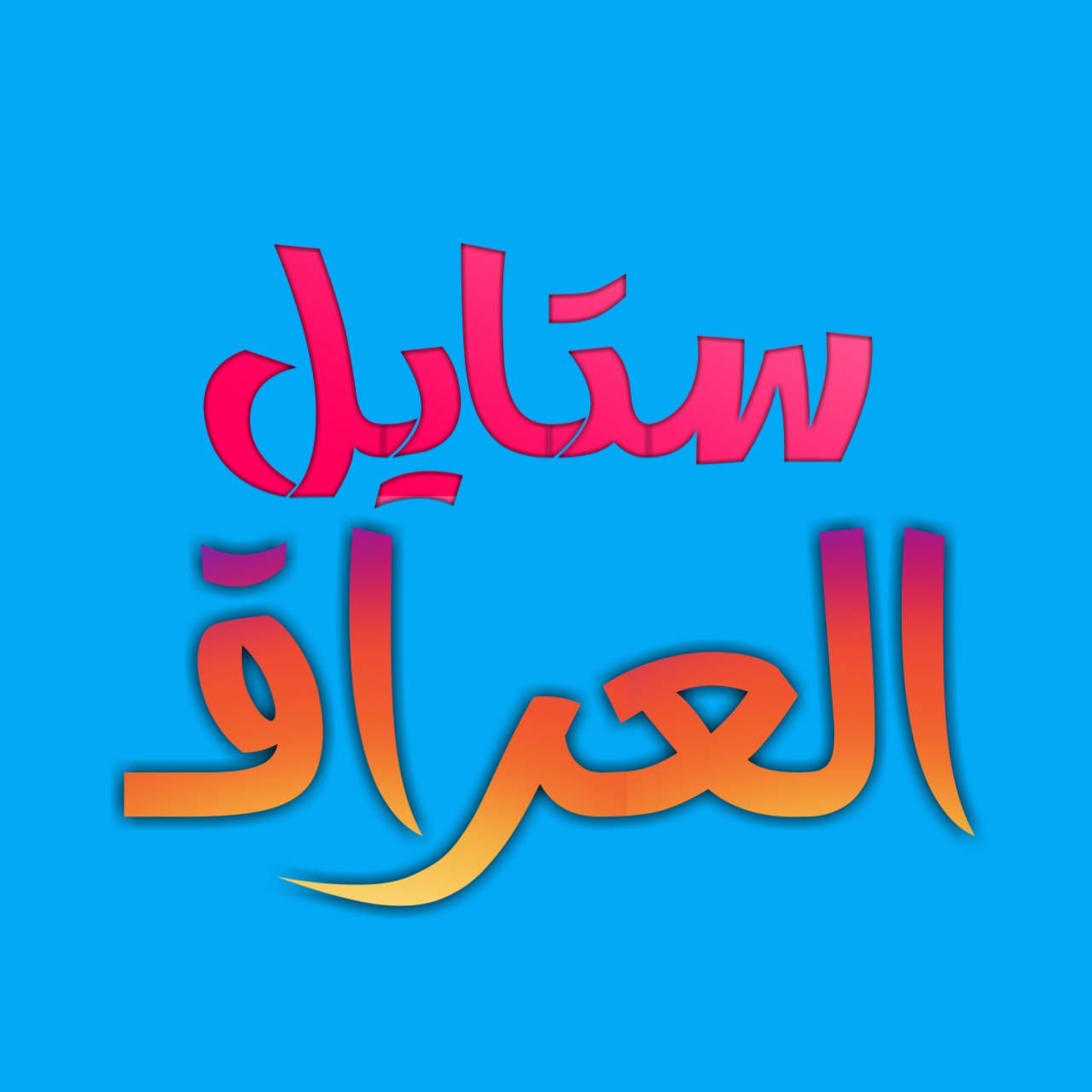 Invitation Banner