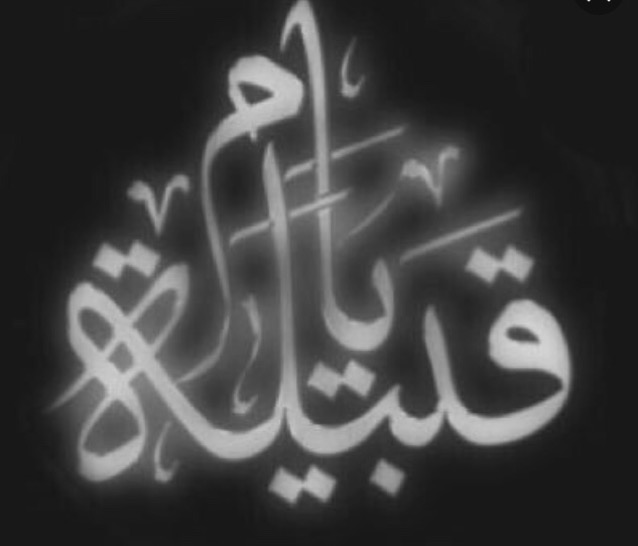 Invitation Banner