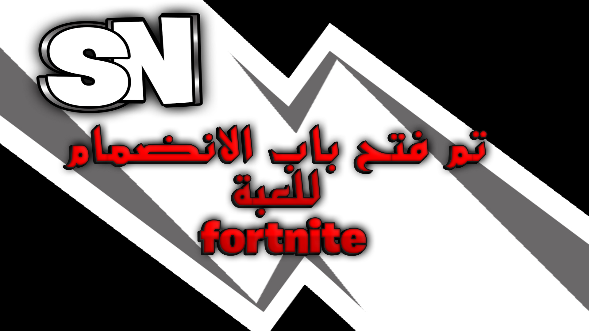 Invitation Banner