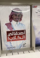 Invitation Banner