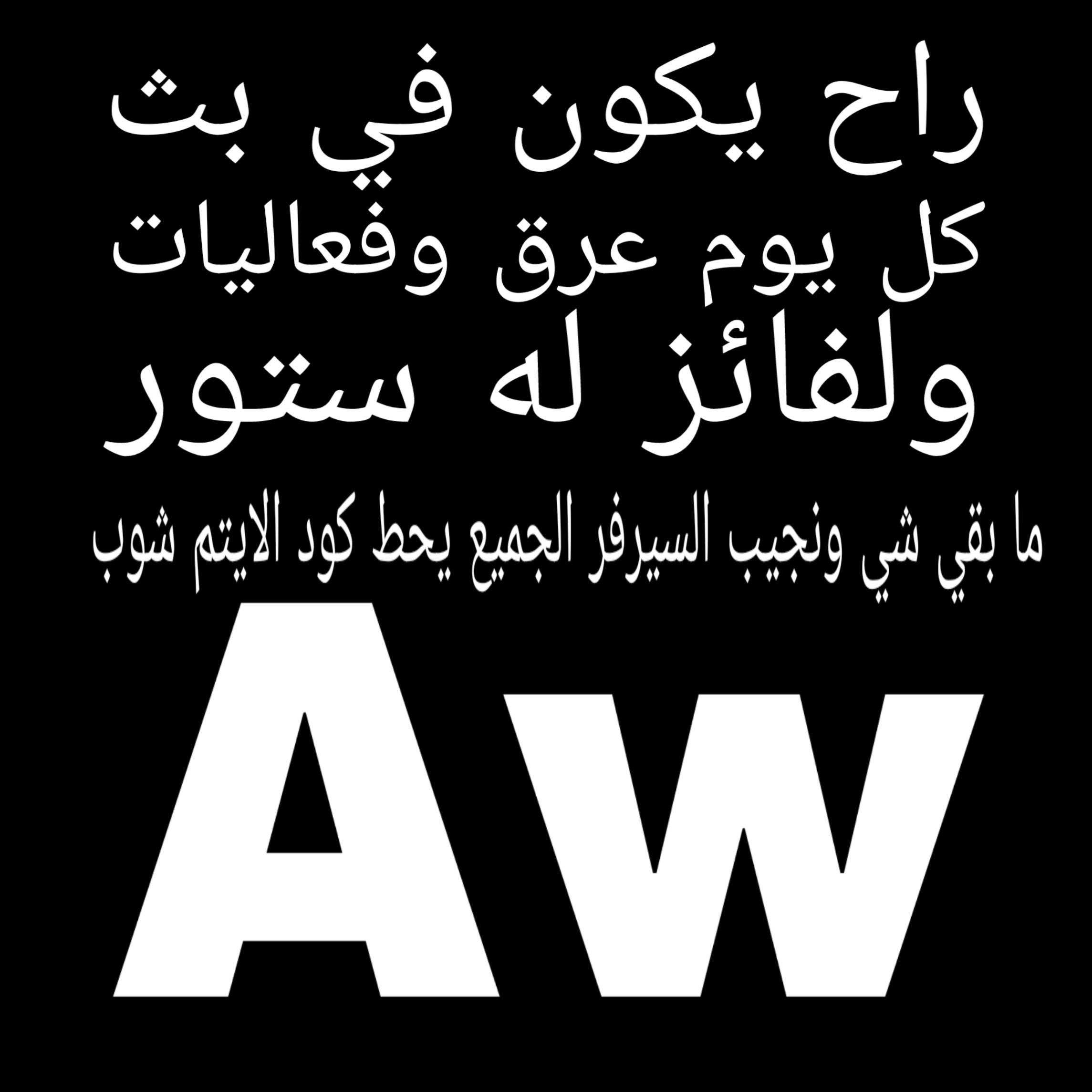 laith_awesat