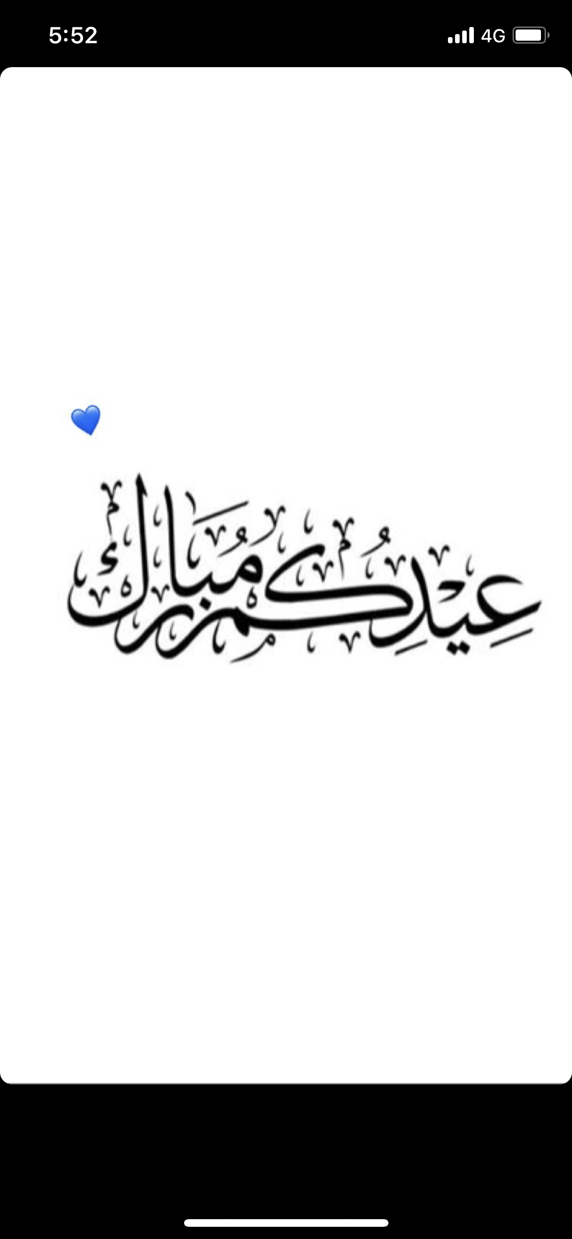 Invitation Banner