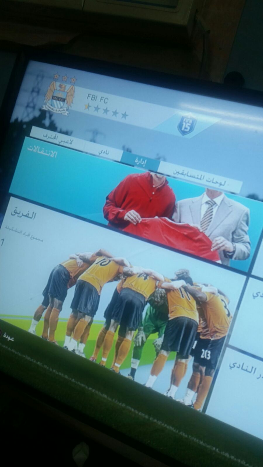 FBI FC