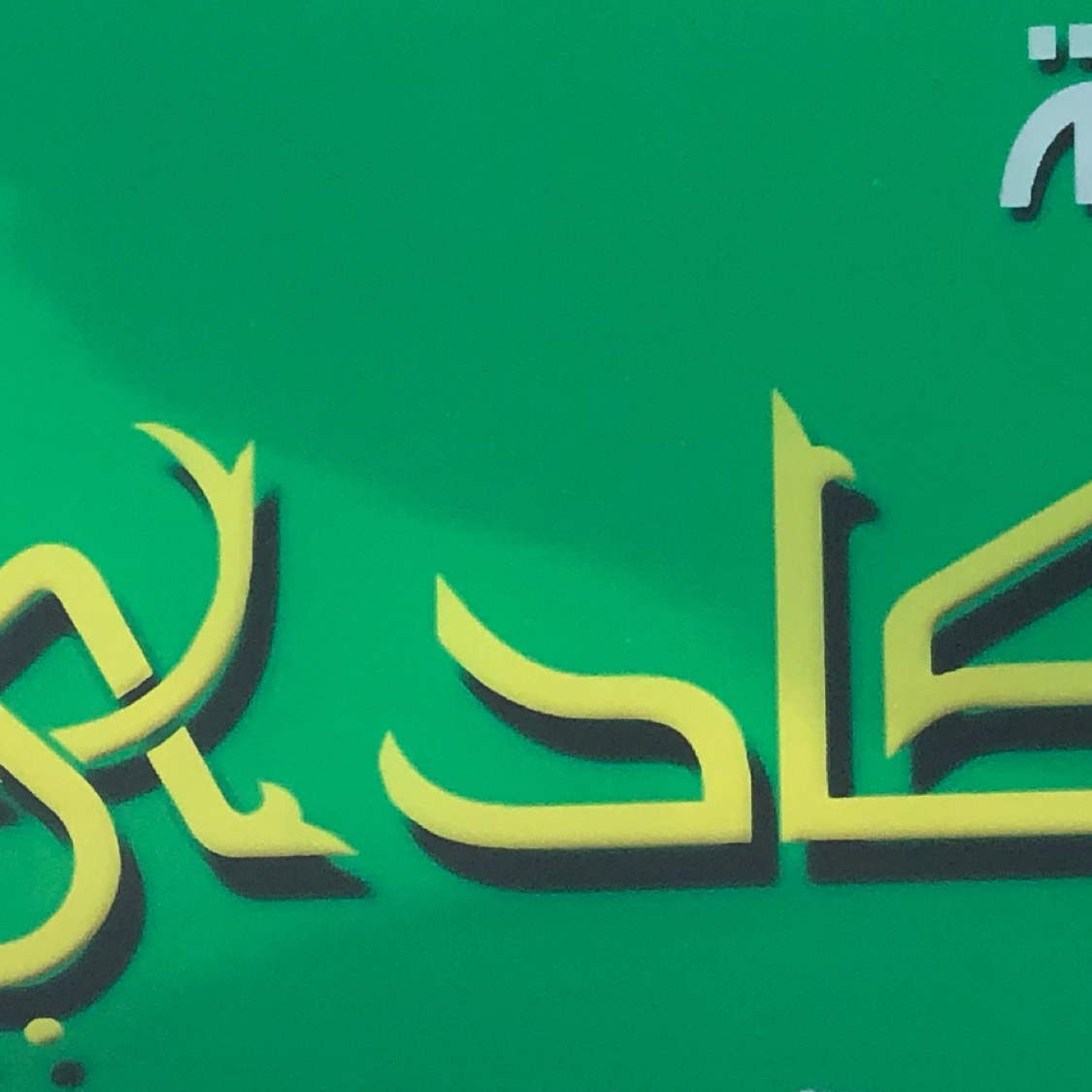 Invitation Banner