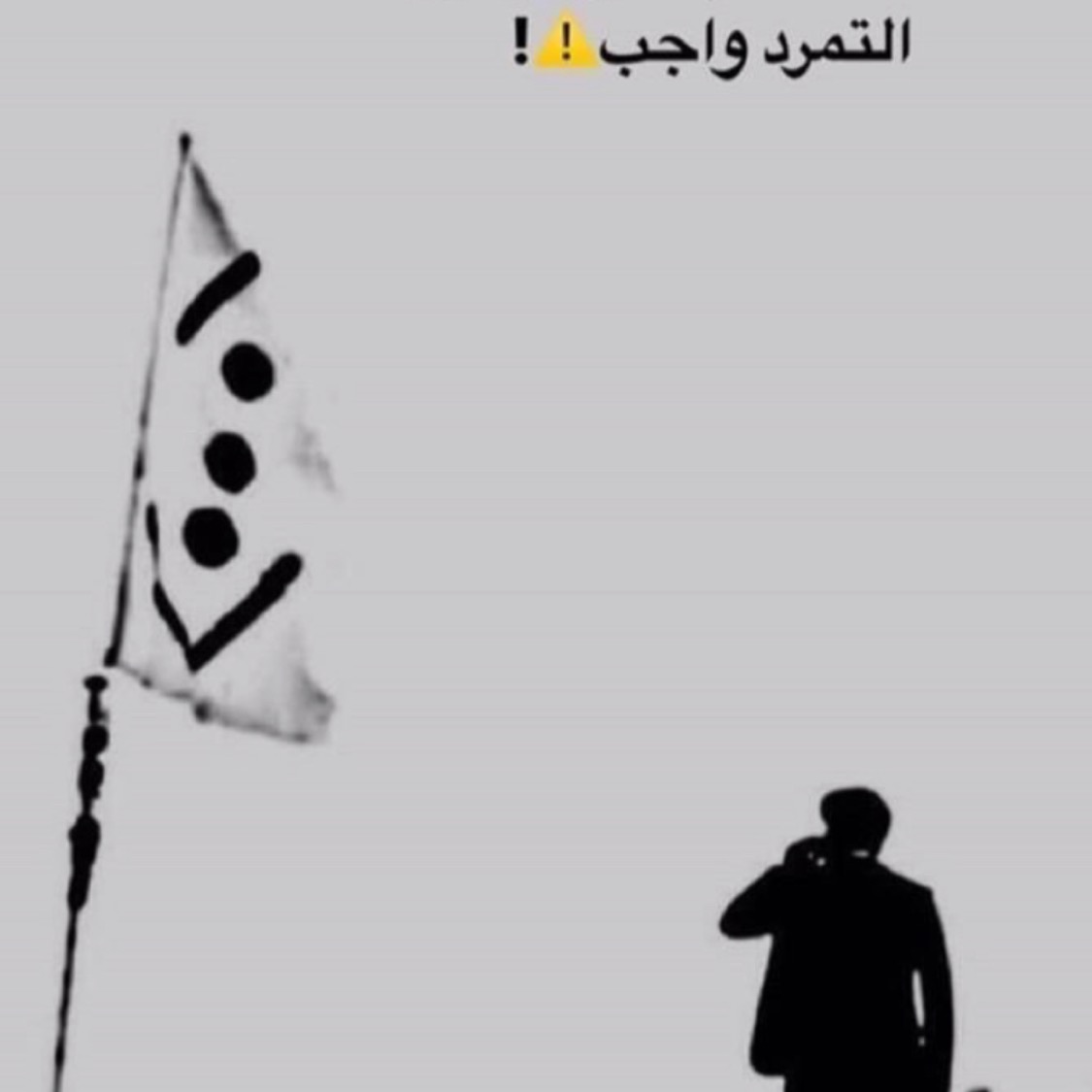 Invitation Banner