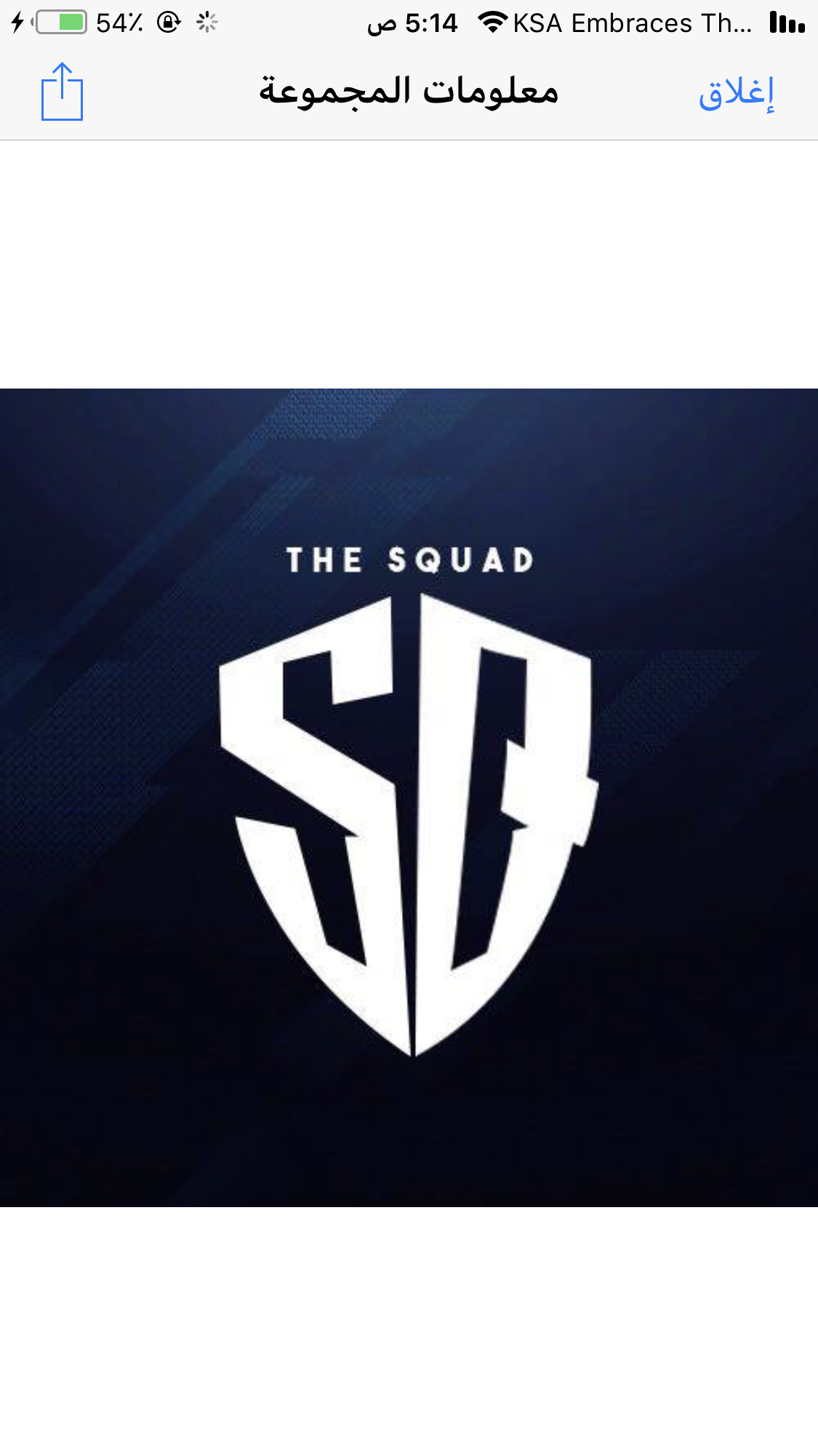 The Squad