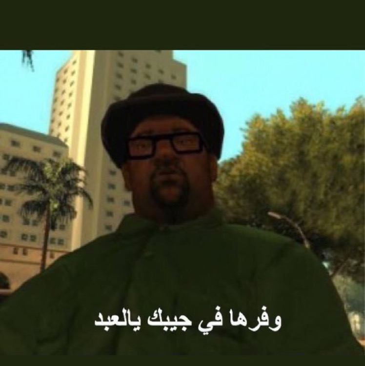 alshmo3