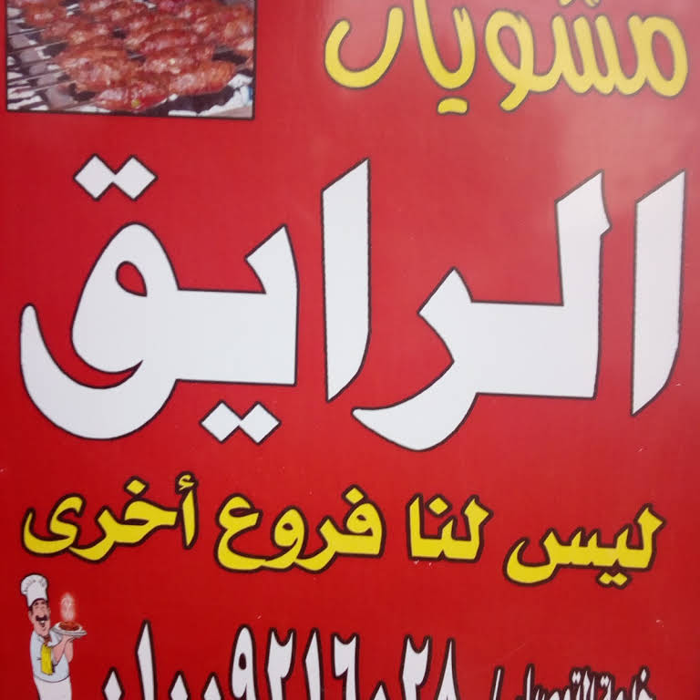 Invitation Banner