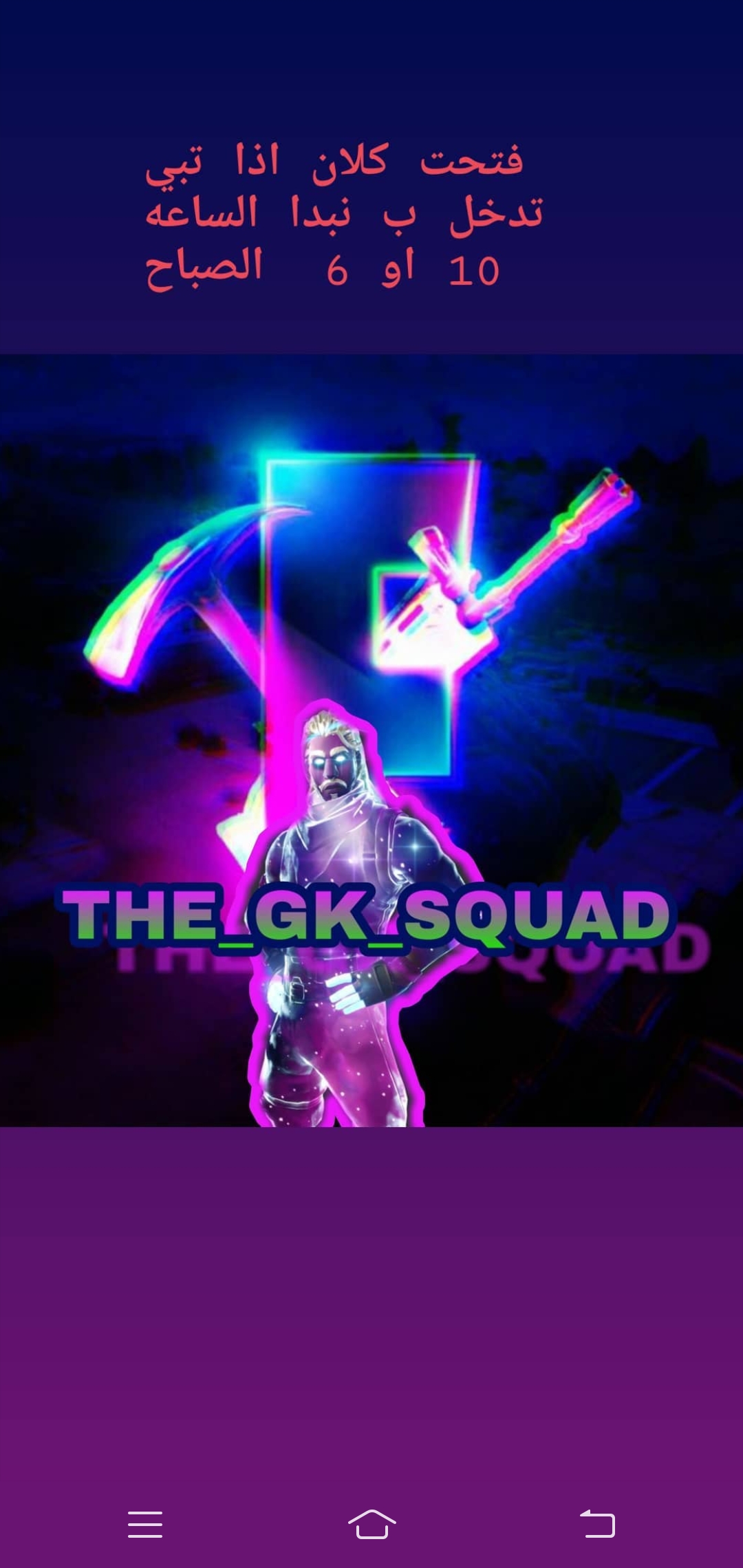 GK-_-squad