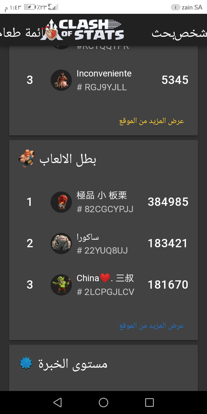 ALHARBI 14