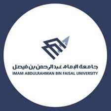 جامعة الإمام عبدالرحمن بن فيصل