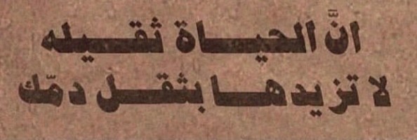 Invitation Banner