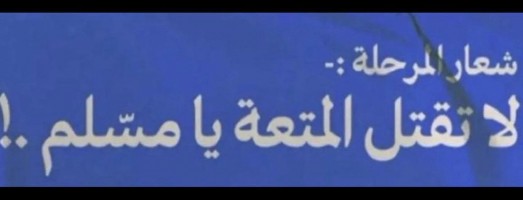 Invitation Banner