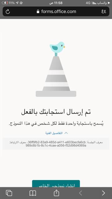 Invitation Banner