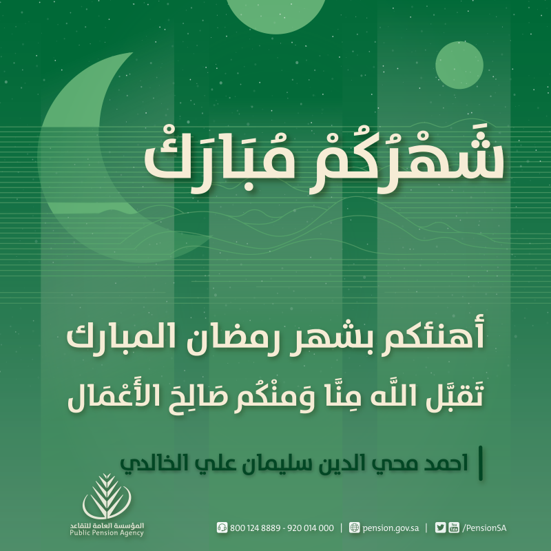 Invitation Banner