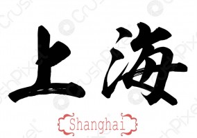 Shanghai  Spot