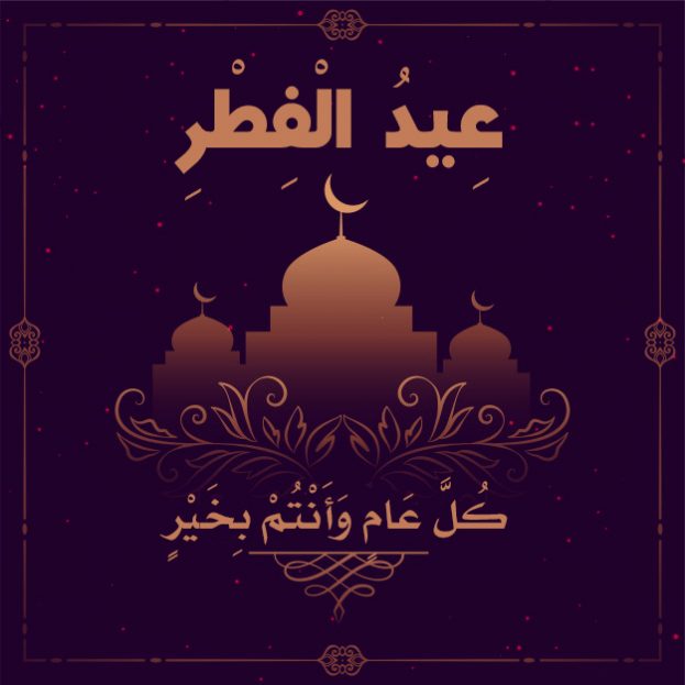 Invitation Banner