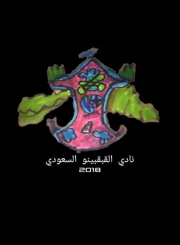 alqabqabinu