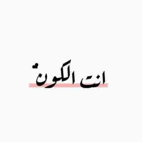 nour