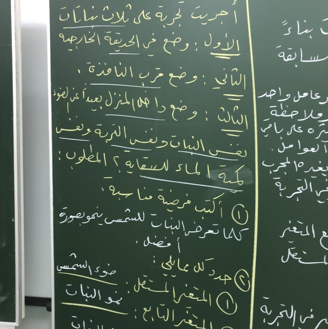 Invitation Banner