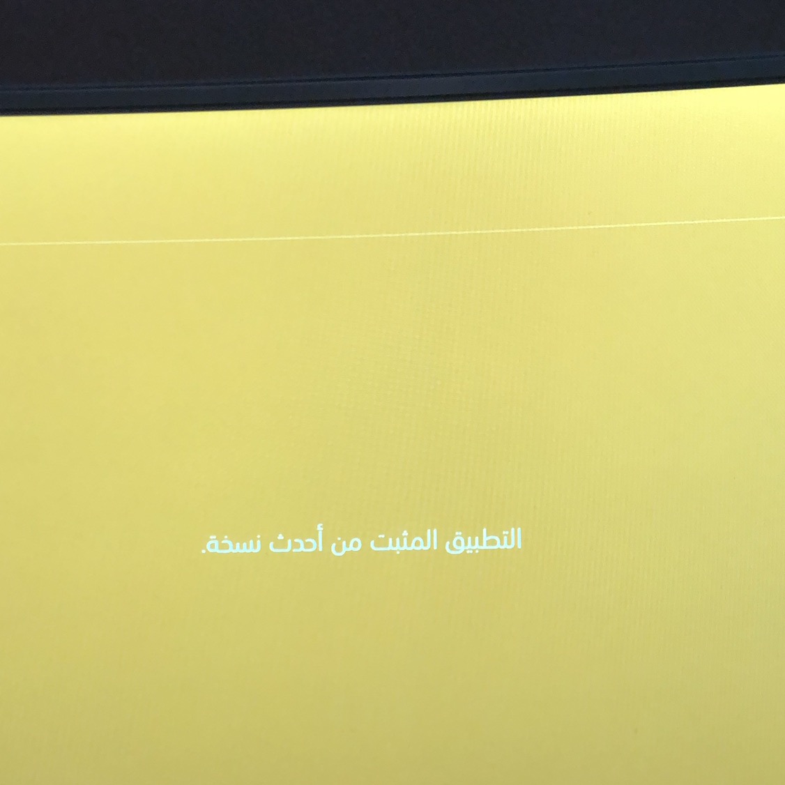 Invitation Banner