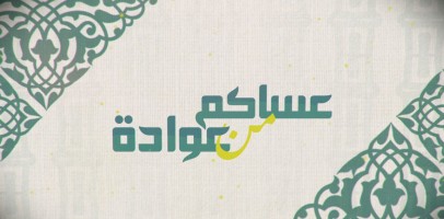 Invitation Banner