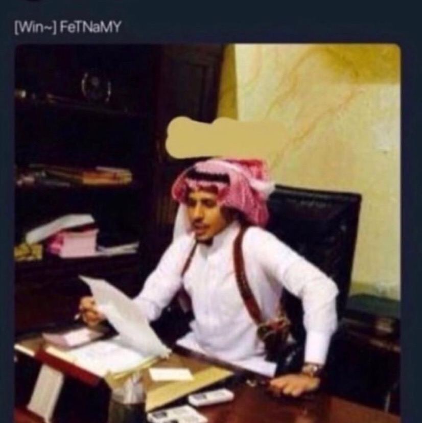 مين اسمكك