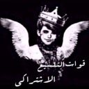 8wat Altlsy3 Aleshtraky