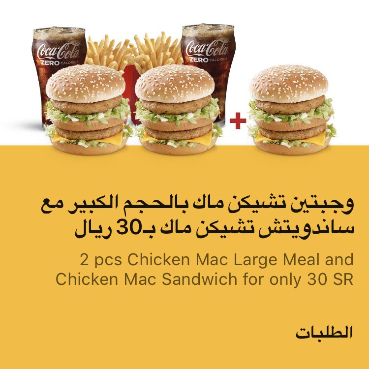 Invitation Banner