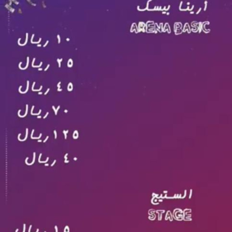 Invitation Banner