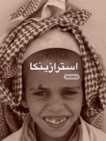 Invitation Banner
