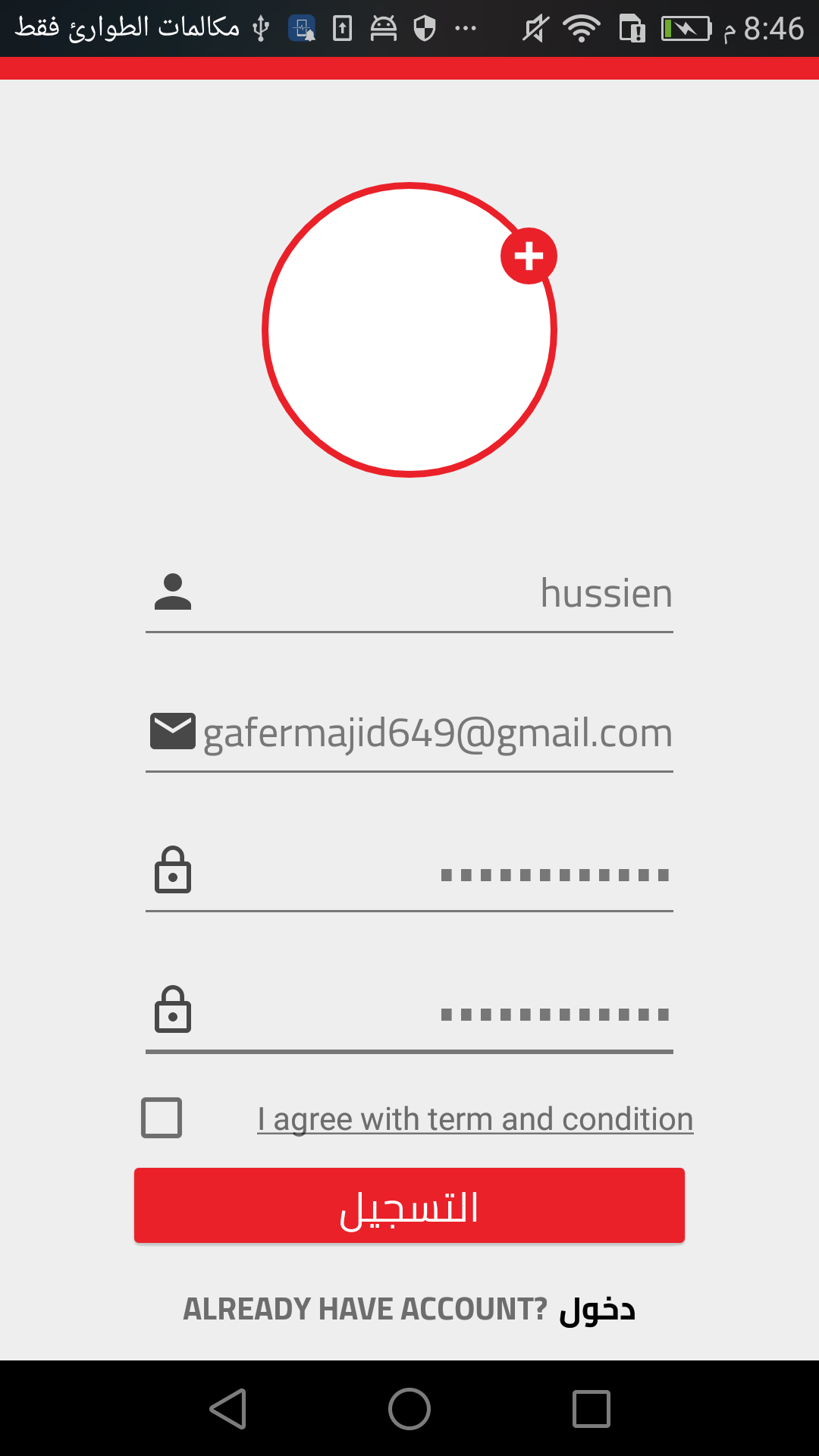 Invitation Banner