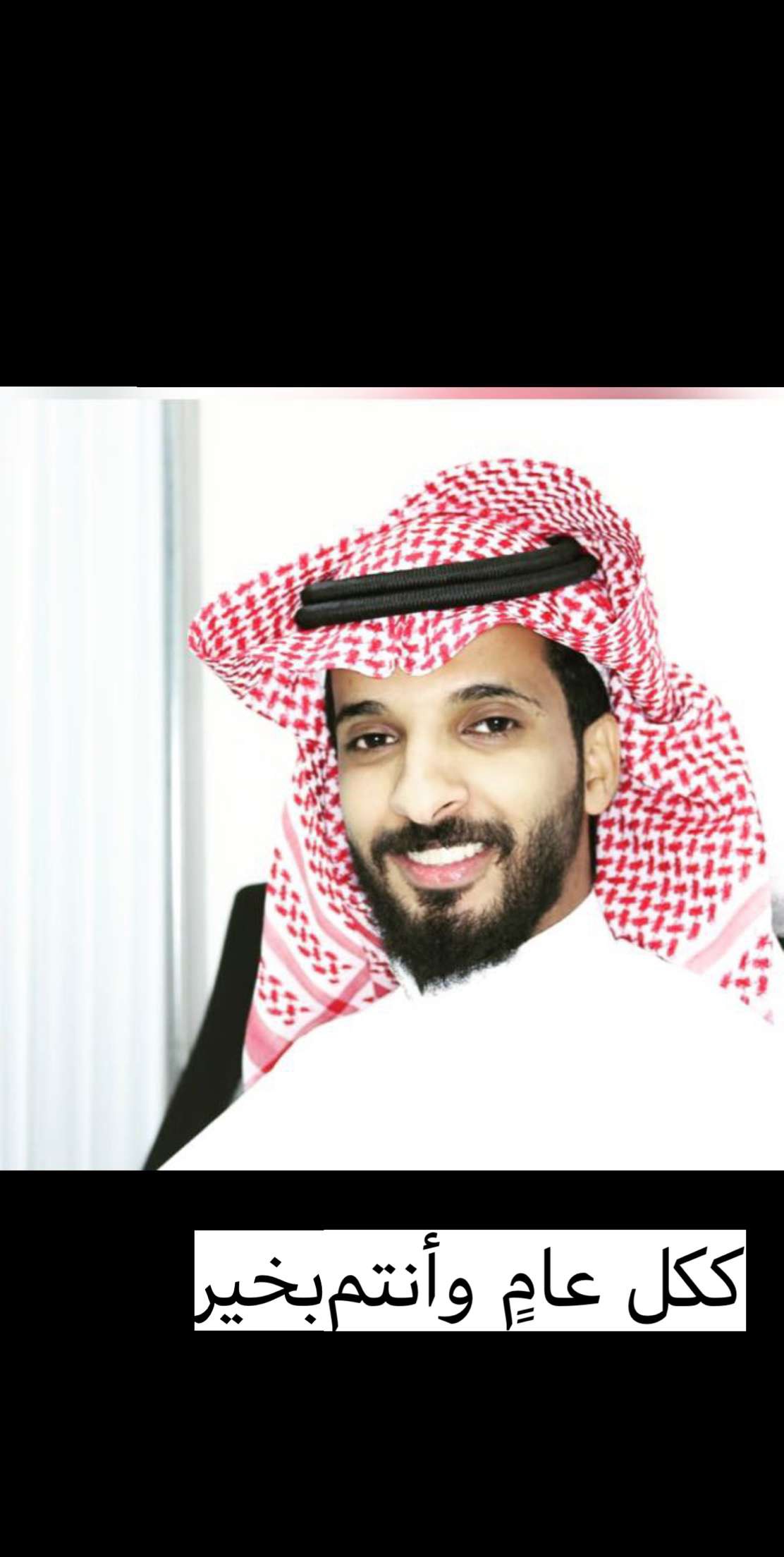 Invitation Banner