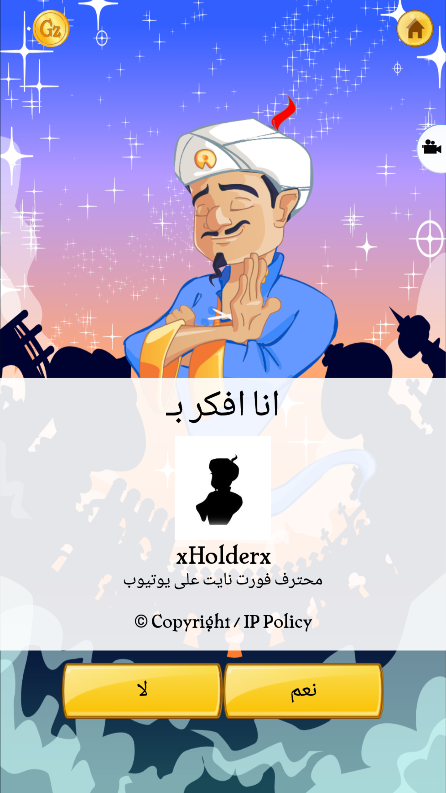 Invitation Banner