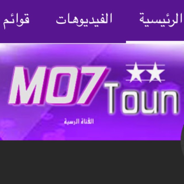 MO7Toun
