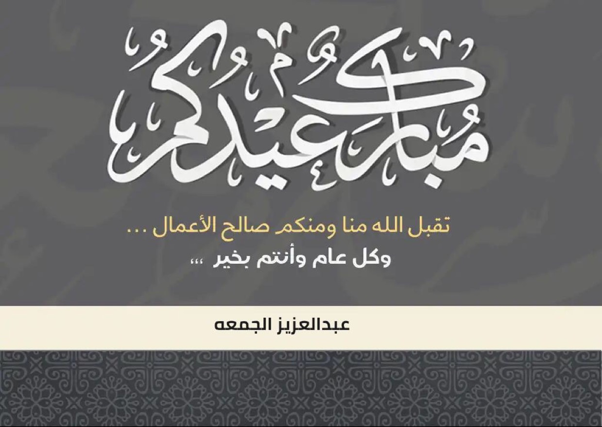 Invitation Banner