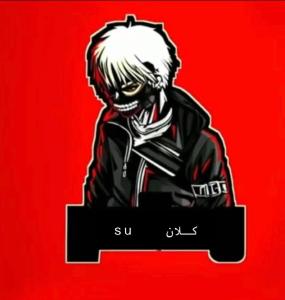 su clan