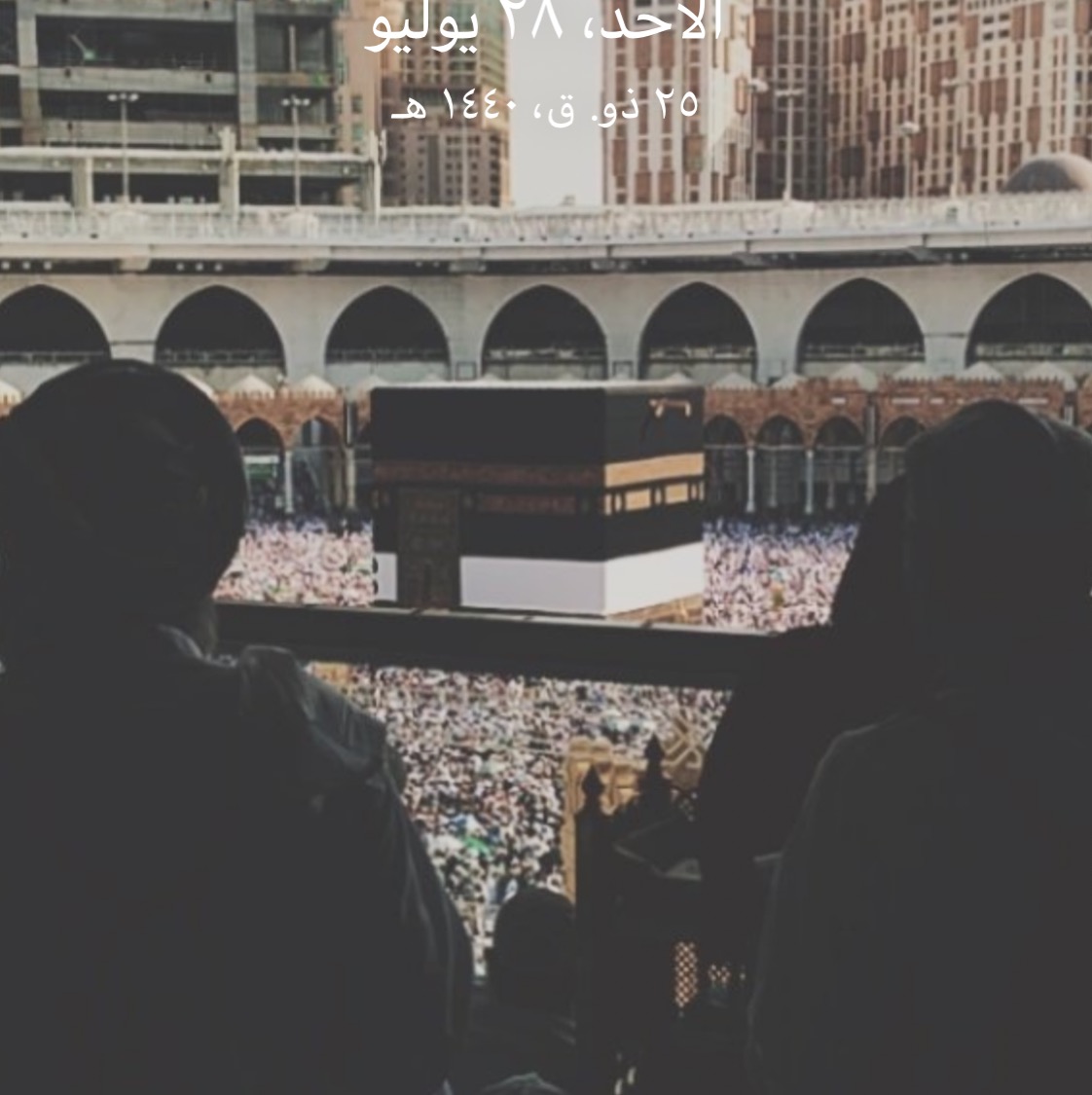 Invitation Banner