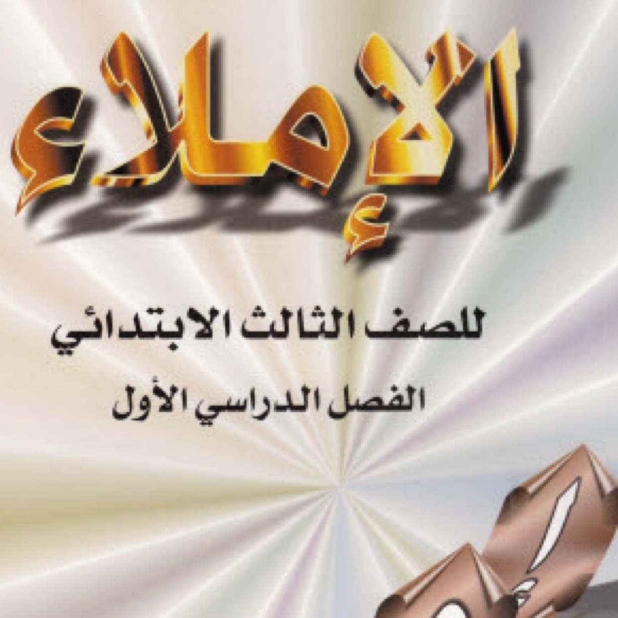 Invitation Banner