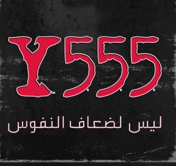 Y555 FatGroup
