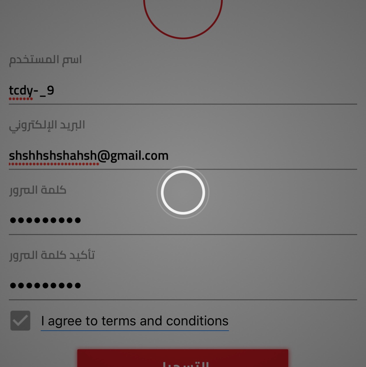 Invitation Banner