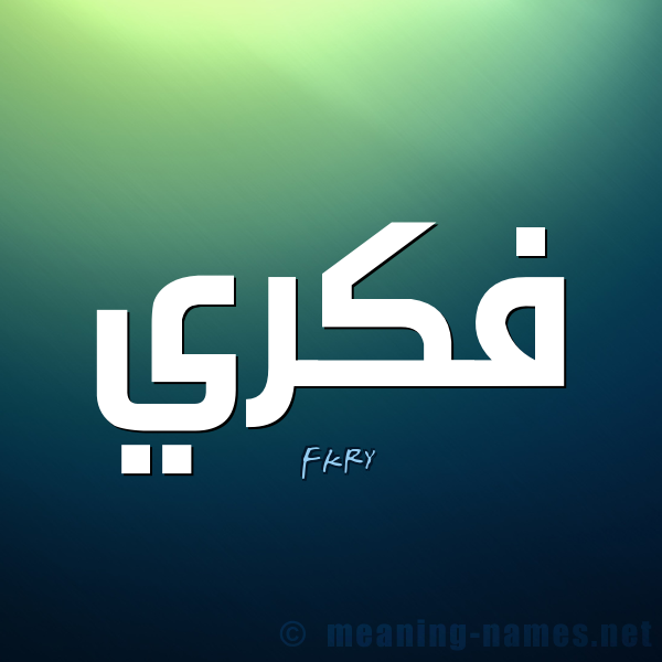 Fkry