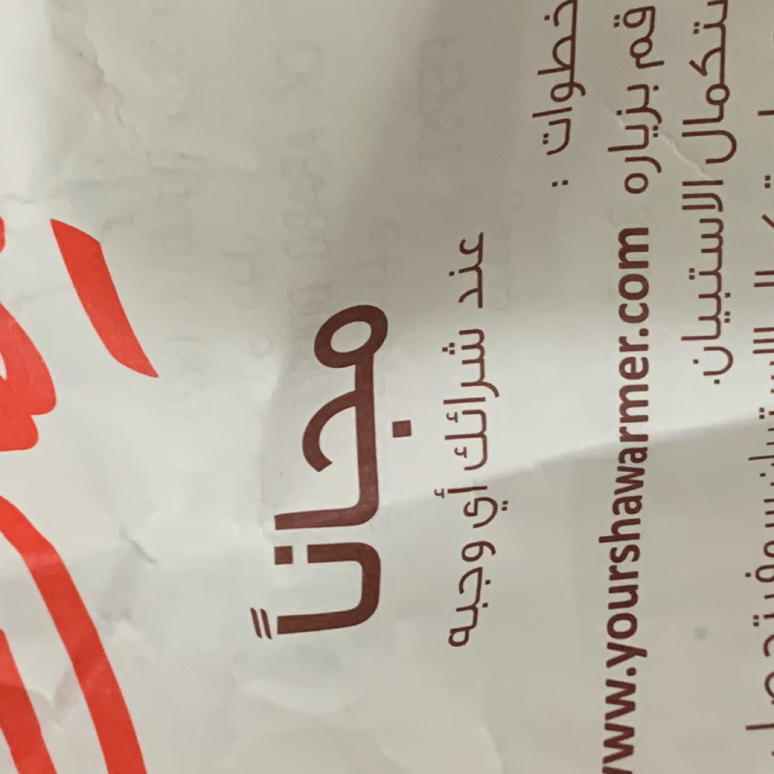 Invitation Banner
