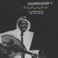 abo bandar